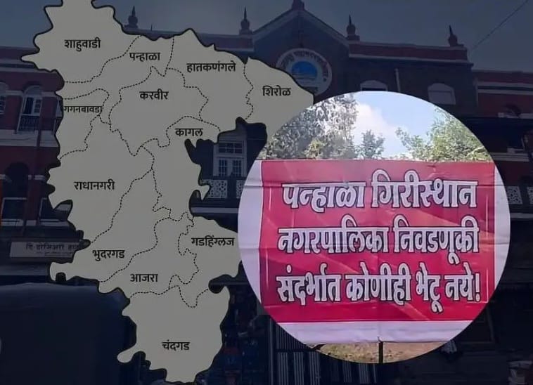 That banner in Panhala is becoming a topic of discussion